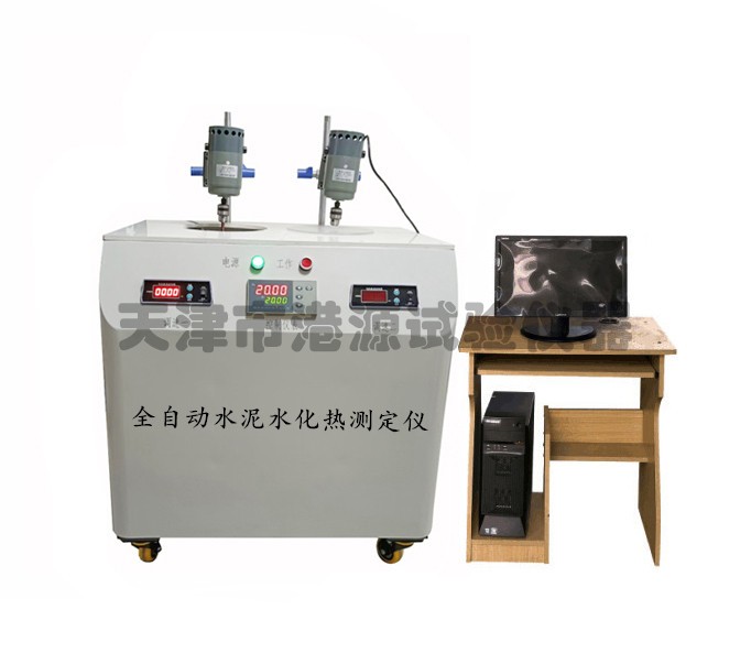 SHR-650S全自动溶解热测定仪图片
