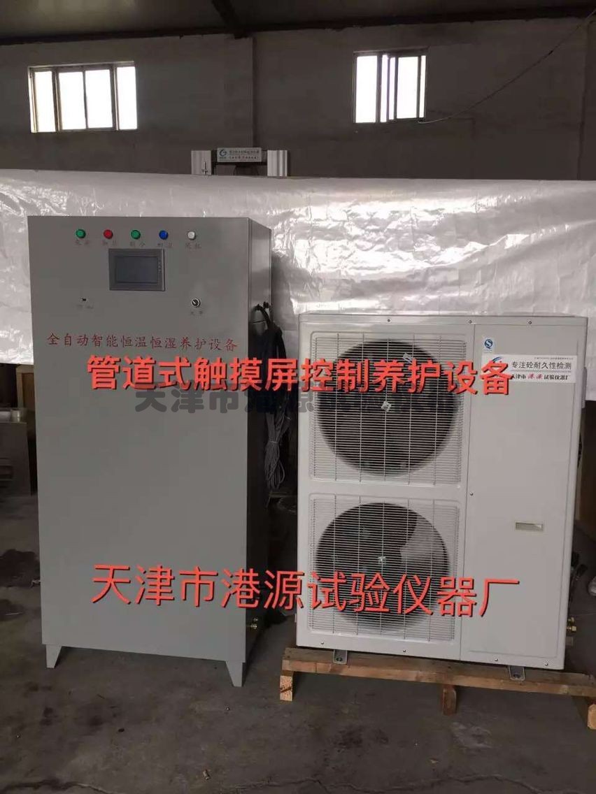 GYBYS-C智能管道式混凝土养护设备图片