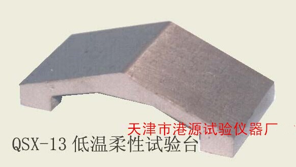 QSX-13低温柔性试验台图片