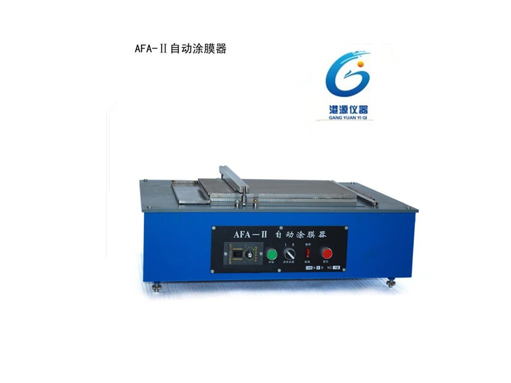 AFA-11自动涂膜器图片