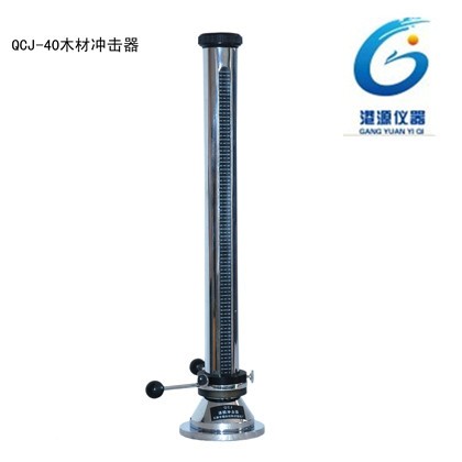 QCJ-40(0.4米)漆膜木材冲击器图片
