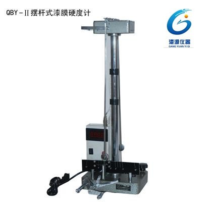 QBY-Ⅱ自动记数摆式硬度计图片