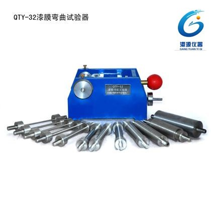 QTY-32漆膜圆柱弯曲试验器图片