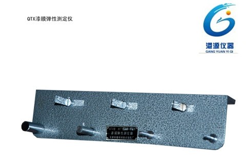 QTX漆膜弹性试验器图片