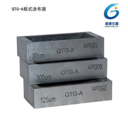 QTG-A框式漆膜涂布器图片
