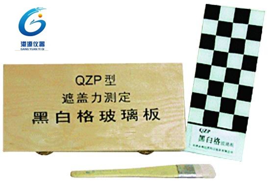QZP黑白格遮盖力图片