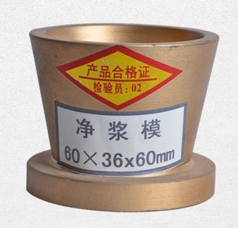 净浆流动度试模图片