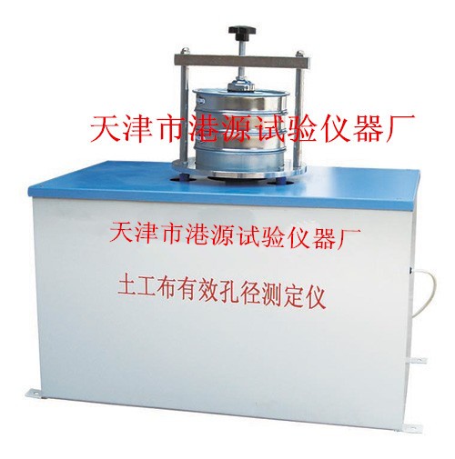 TY-03A土工布有效孔径仪图片