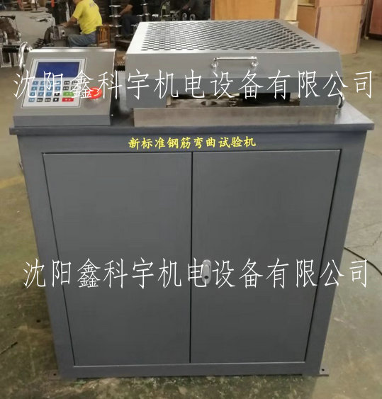 钢筋反复弯曲试验机图片