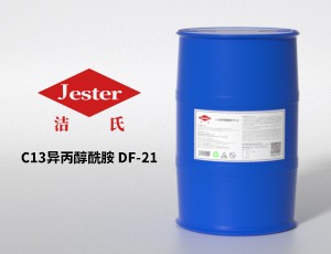 洁氏(C13)异丙醇酰胺DF-21图片