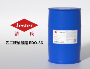 洁氏乙二胺油酸酯EDO-86图片