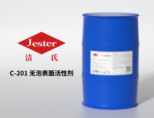 洁氏C-201无泡表面活性剂图片