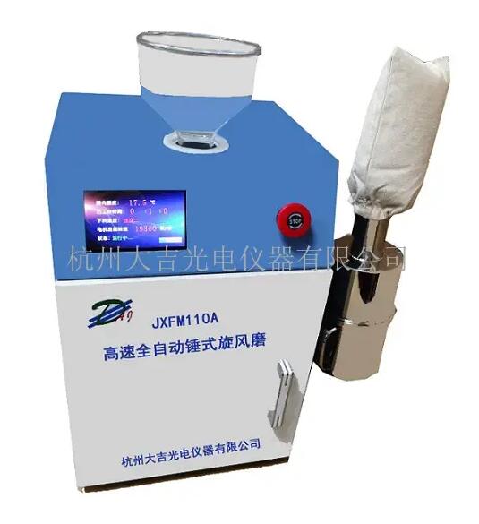 JXFM110A低温全自动锤式旋风磨图片