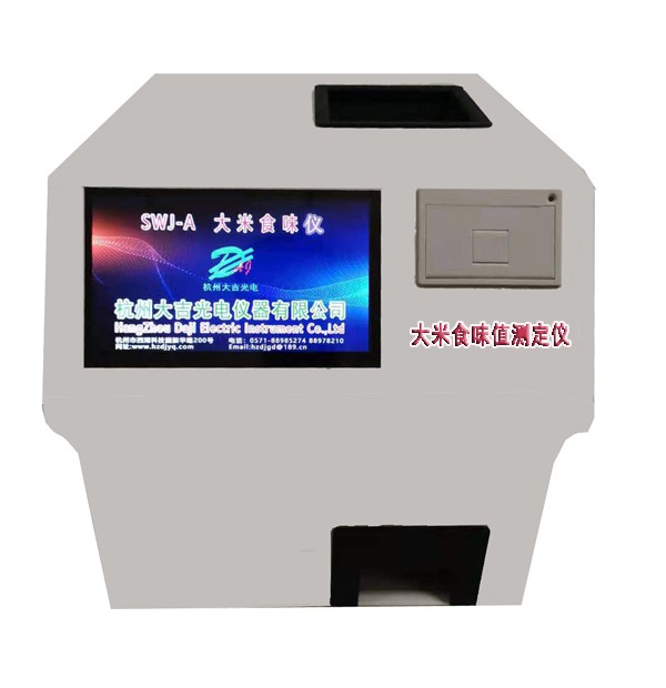 SWJ-A大米食味测定计图片