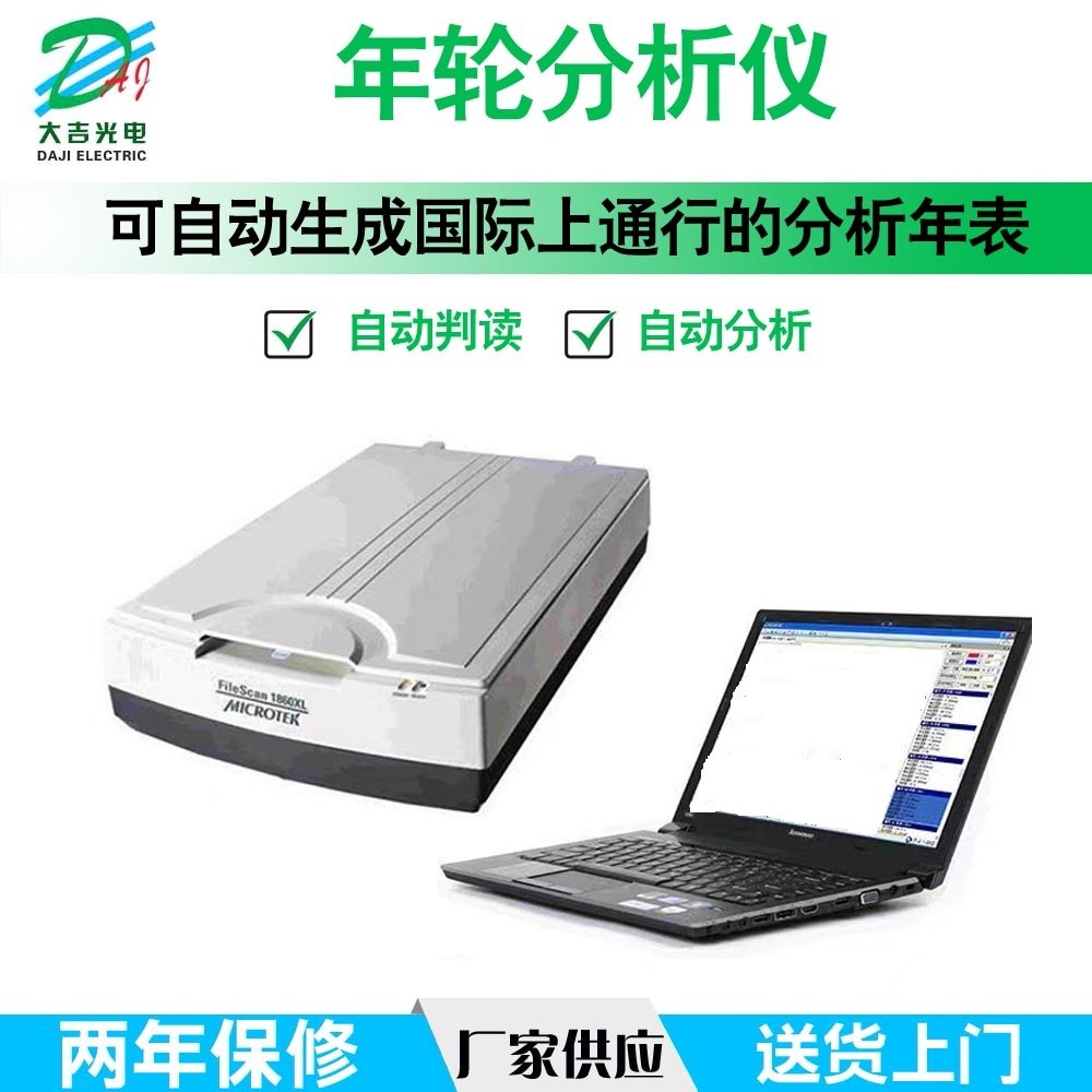NL-A年轮分析仪图片
