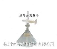 XS细砂分离漏斗图片