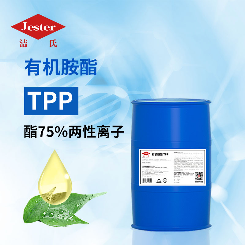 洁氏有机胺酯TPP图片