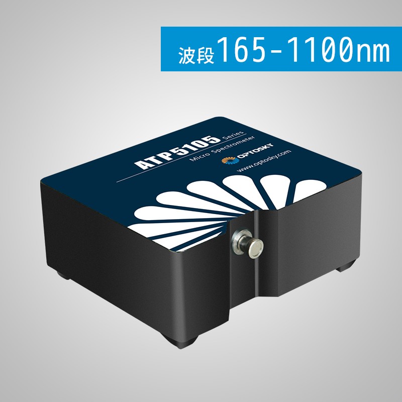ATP5105-高灵敏度,紫外增强微型光纤光谱仪(制冷型背照式CCD)图片