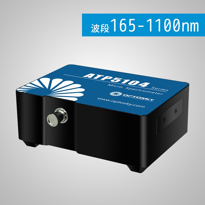 ATP5104-紫外增强高性能光纤光谱仪图片