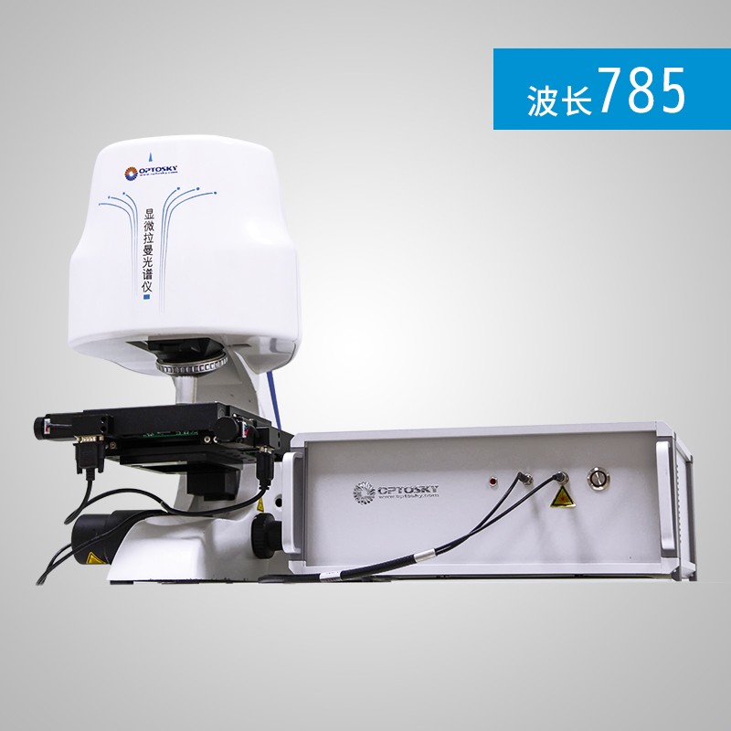 ATR8300全自动对焦显微激光拉曼扫描成像光谱仪图片