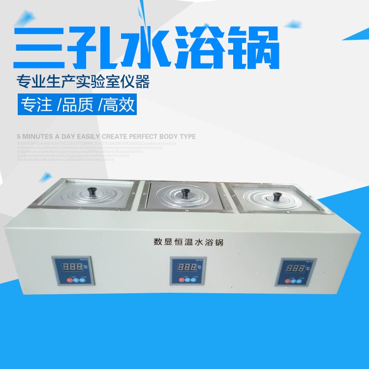 HH-3数显恒温水浴锅图片