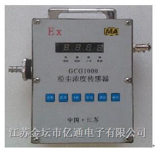 GCG1000粉尘浓度传感器图片