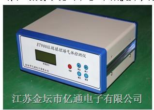 ET900B臭气检测仪图片