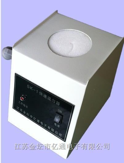 SK-1快速混匀器图片