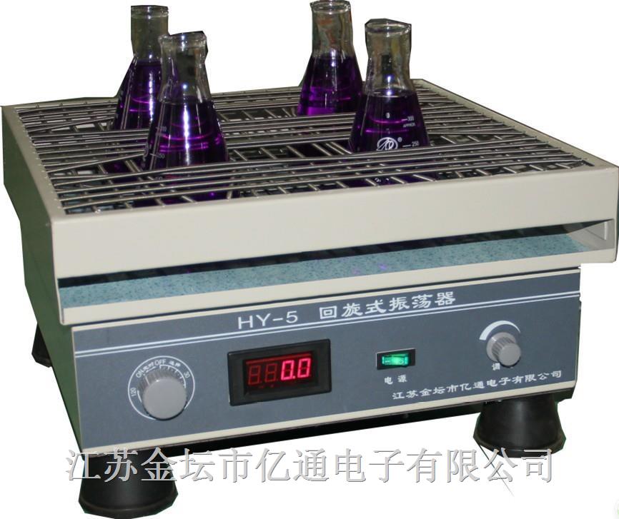 HY-5回旋式振荡器图片