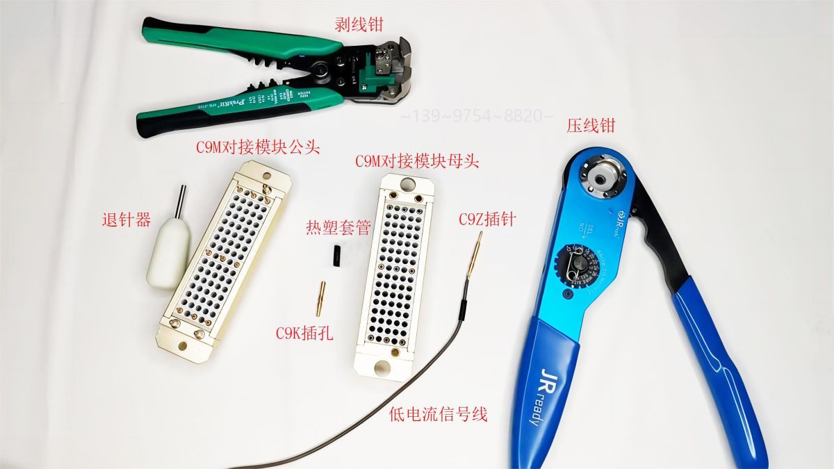 格雷希尔C9M对接模块低电流信号线与插针插孔的安装全流程详解-1.jpg 格雷希尔C9M对接模块低电流信号线与插针插孔的安装全流程详解-1.jpg