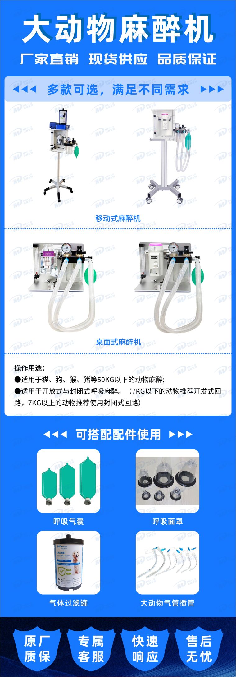 大动物麻醉机.png