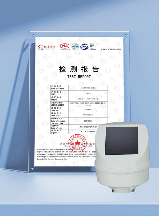QY-18远程位移监测仪图片