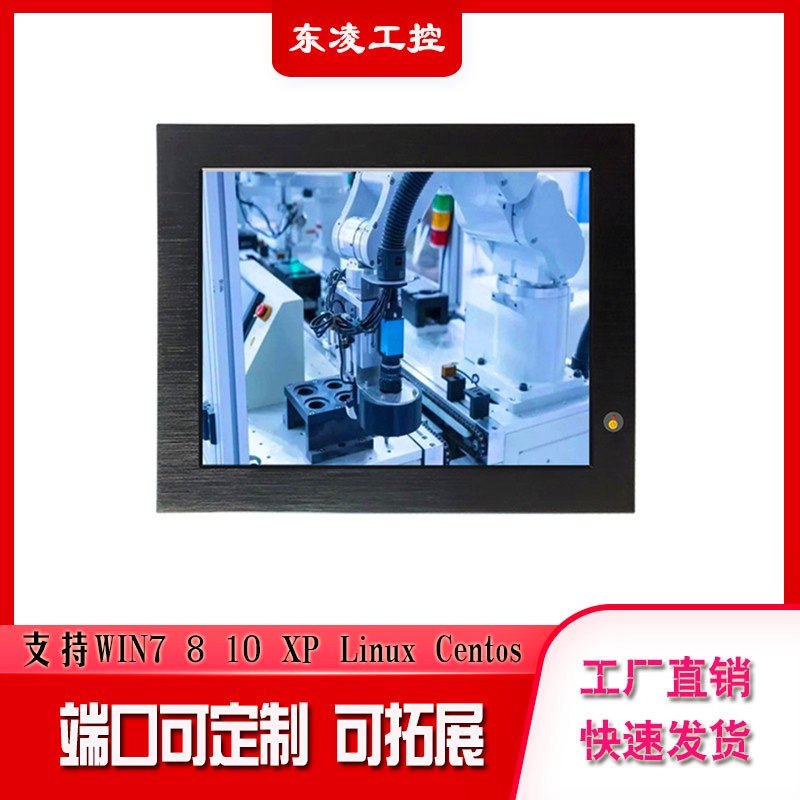 嵌入式无风扇15寸工控一体机图片