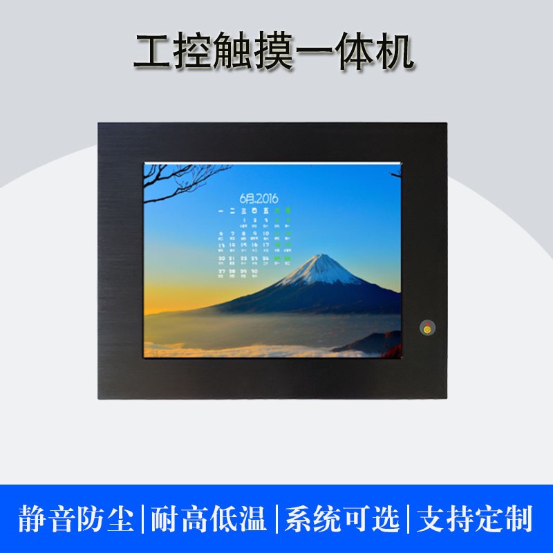 耐低温嵌入式12.1寸工控一体机图片