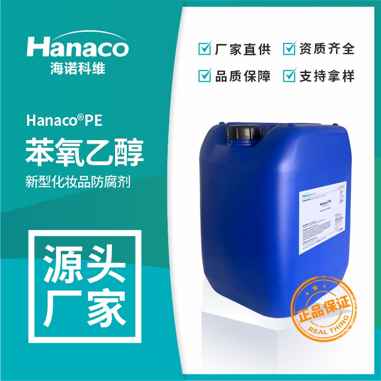 苯氧乙醇图片
