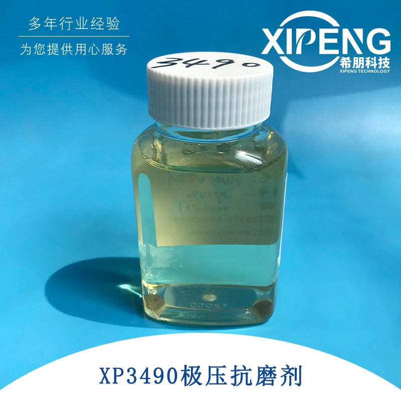 磷酸酯铵盐极压抗磨剂图片