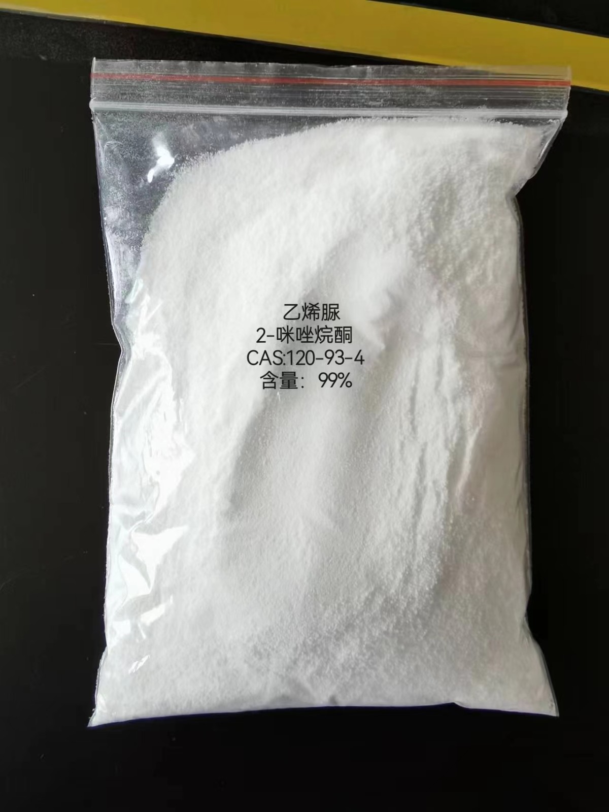 2-咪唑烷酮图片