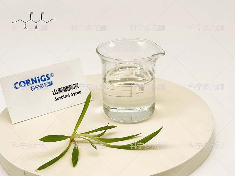 山梨糖醇液图片