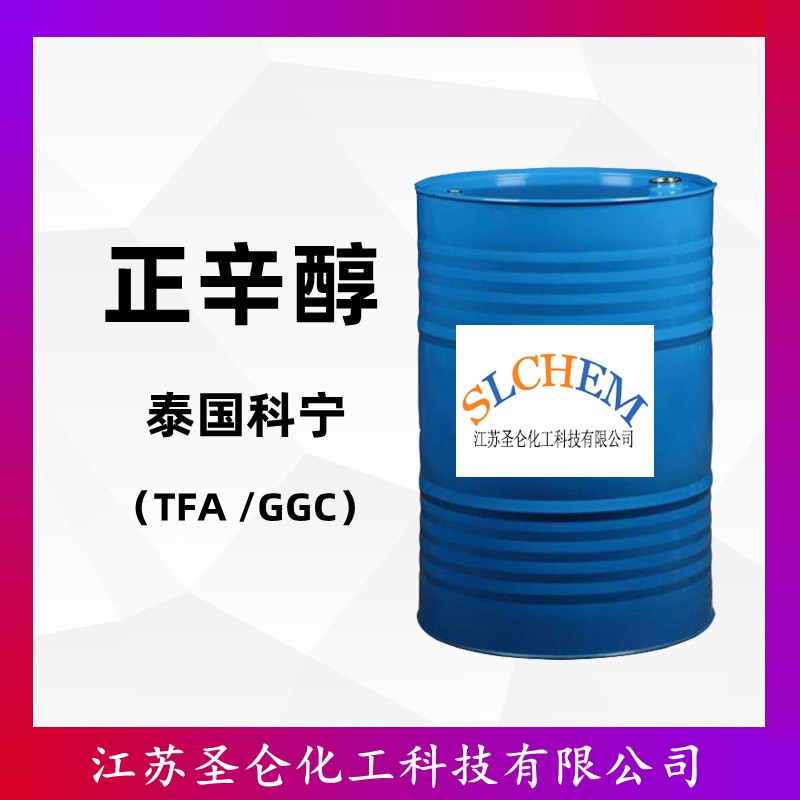 正辛醇图片