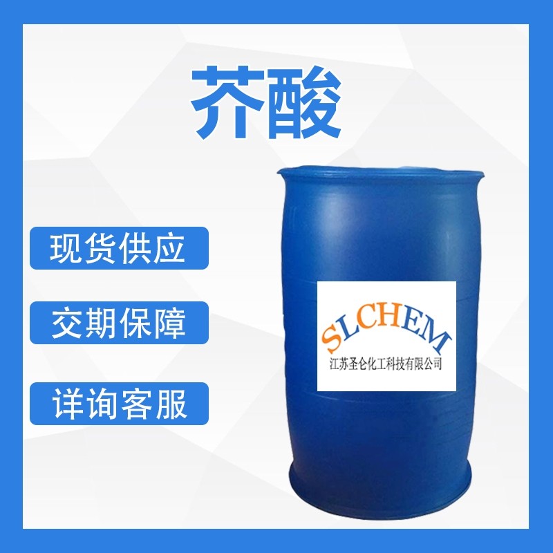 芥酸图片