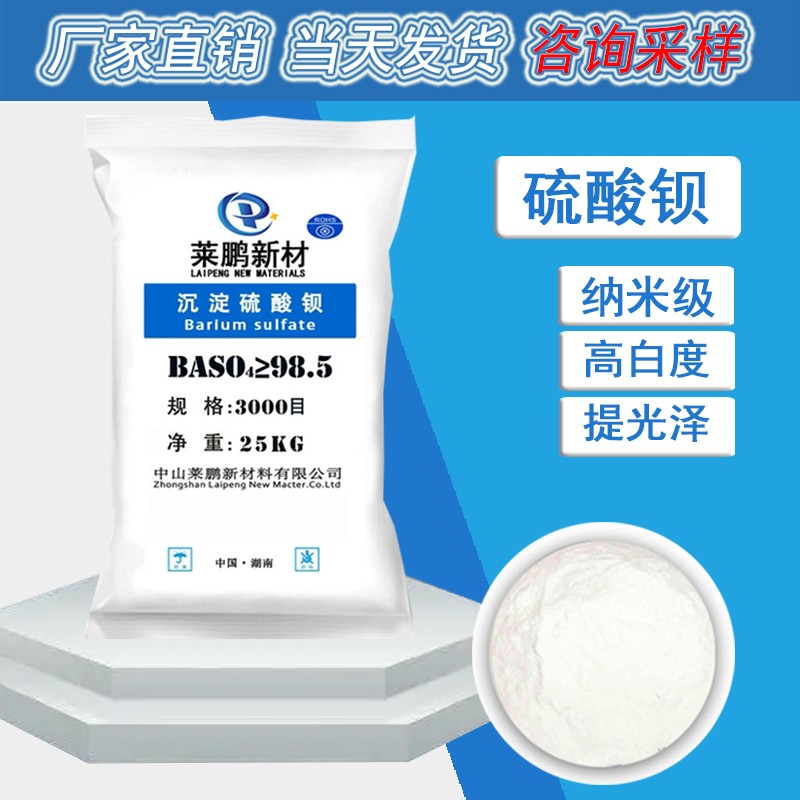 硫酸钡图片