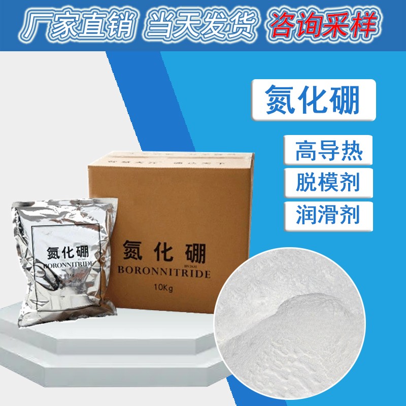 六方氮化硼粉末图片