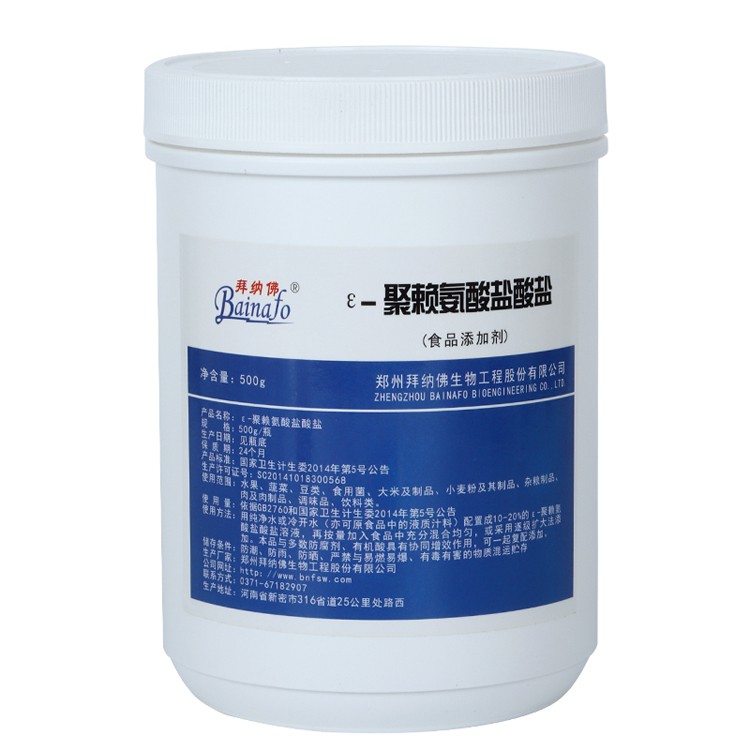 ε-聚赖氨酸盐酸盐图片