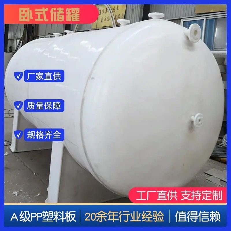 pp储罐计量罐图片