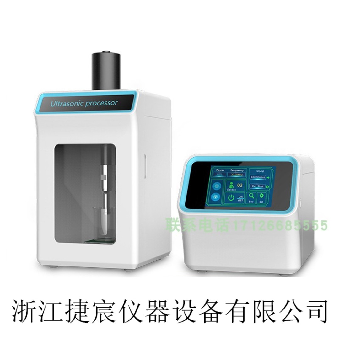 超声波细胞破碎仪图片