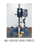 QSJ-III高速分散机(调频式)图片
