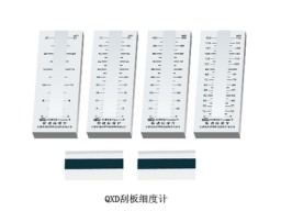 QXD型刮板细度计图片
