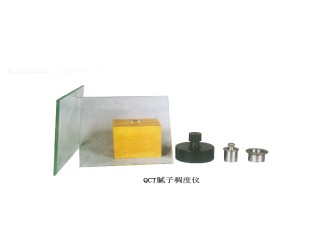 QCT腻子稠度仪图片
