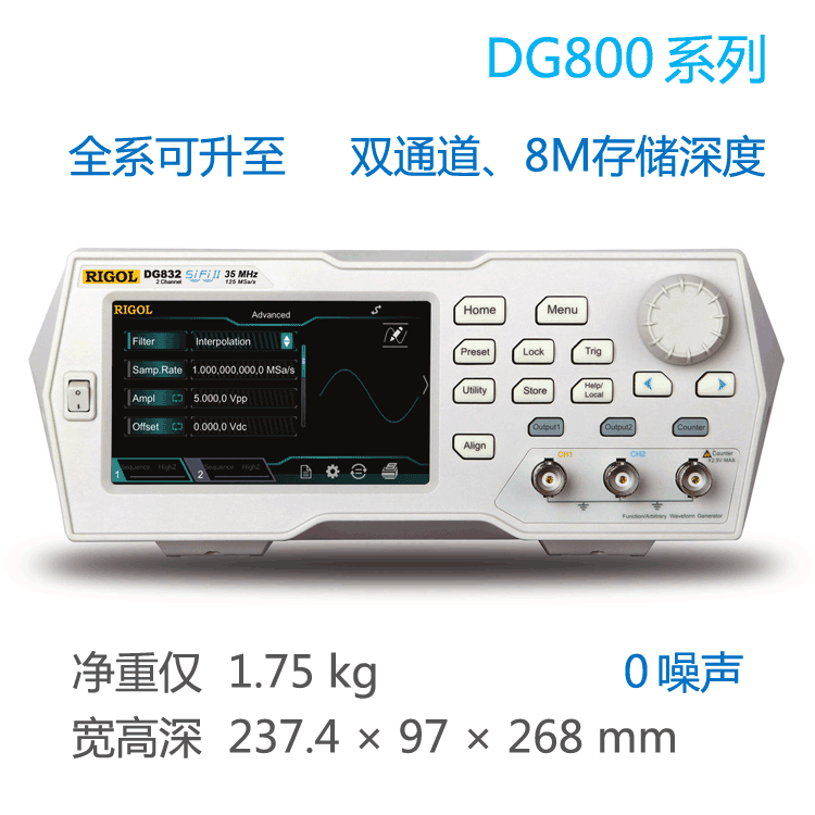 函数/任意波形发生器DG832图片