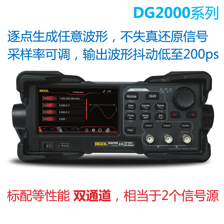 函数/任意波形发生器DG2102图片